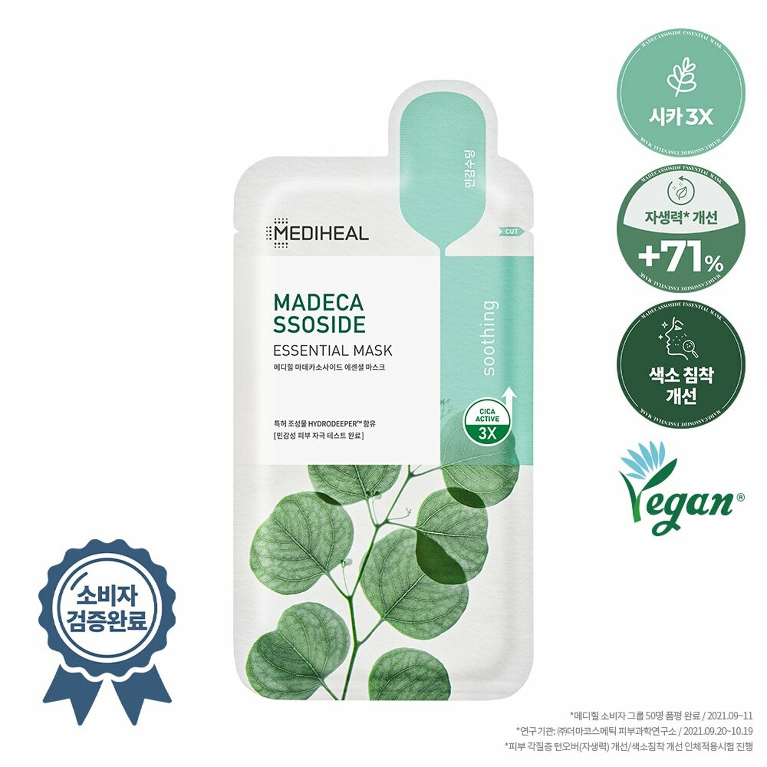 ★BESTSELLING★ Korean Sheet Mask - MEDIHEAL Madecassoside Essential Face Mask For All Skin Types